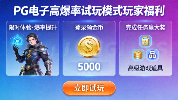 高爆率试玩模式游戏图标