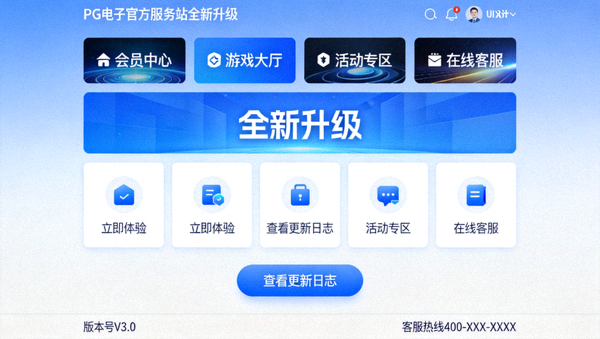 PG电子官方服务站全新升级界面展示，深蓝色背景搭配橙色点缀